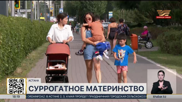 Спрос на суррогатное материнство растет в Казахстане
