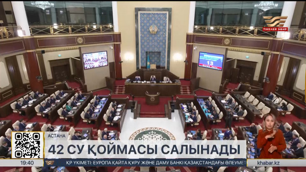 Мәжіліс республикалық бюджетке енгізілетін түзетулерді қабылдады