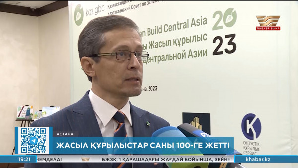 &laquo;Жасыл құрылыс&raquo; ережесімен салынған нысандар саны 100 жетті
