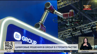 BI Group представил новые цифровые решения в строительстве