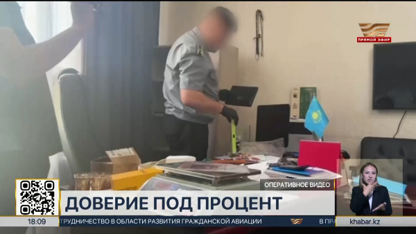 Пресечена деятельность финпирамиды «Uili Bolayik»