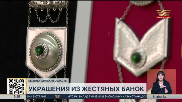 Учитель из Аральского района создаёт украшения из жестяных банок