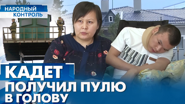 Жизнь после выстрела в голову, поиски противосудорожного препарата | Народный контроль