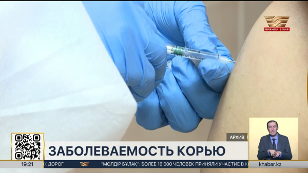 Более 200 случаев кори зарегистрировано за неделю в РК