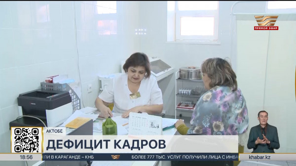 Около 200 врачей не хватает в сёлах Актюбинской области