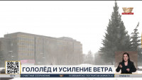 Гололёд и усиление ветра прогнозируют по всему Казахстану