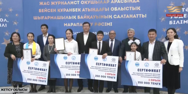 Жетісу облысында Бейсен Құранбек атындағы шығармашылық байқау мәресіне жетті