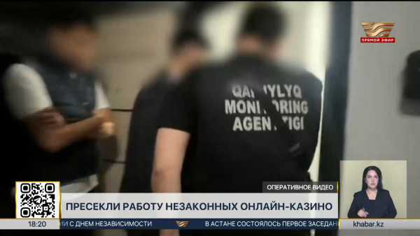 Работу незаконных онлайн-казино пресекли в Алматы
