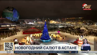 Новогодний салют в Астане: где и когда можно посмотреть?