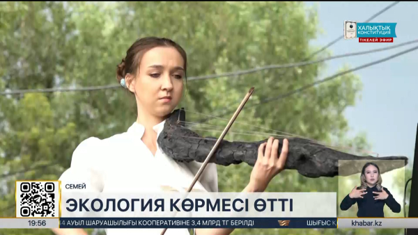 Семейде халықаралық экология көрмесі өтіп жатыр