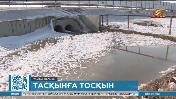 Ұлытау облысындағы 25 ауылды су басуы мүмкін