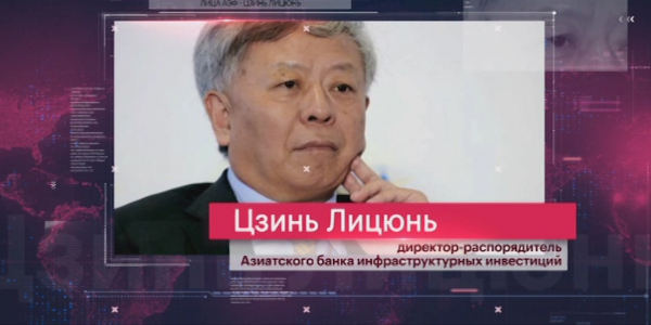 &laquo;Лица АЭФ&raquo;. Цзинь Лицюнь