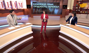 &laquo;Bilim&raquo;. Казахский язык