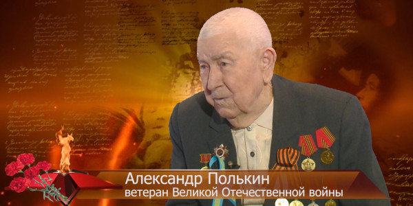 На сопках Маньчжурии. Александр Полькин. &laquo;Моя история войны&raquo;