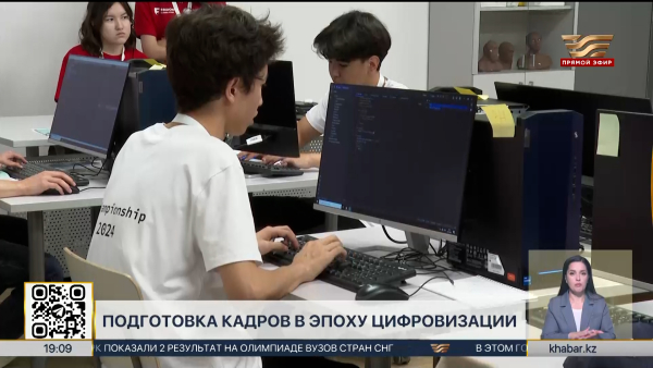 ИИ затронет почти половину рынка труда в РК к 2035 году