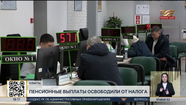 Пенсионные выплаты из ЕНПФ освободили от ИПН