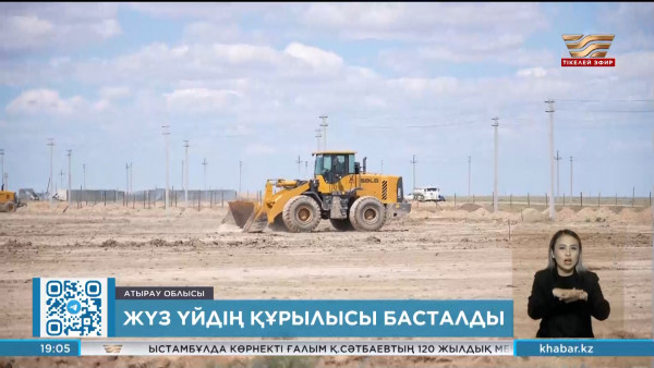 Құлсарыда 100 үйдің құрылысы басталды