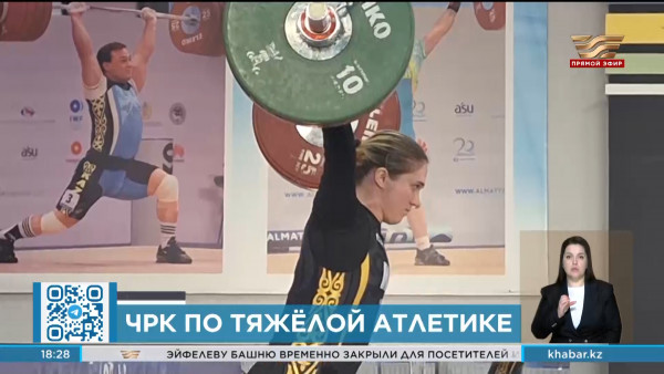 В Костанае продолжается чемпионат страны по тяжелой атлетике