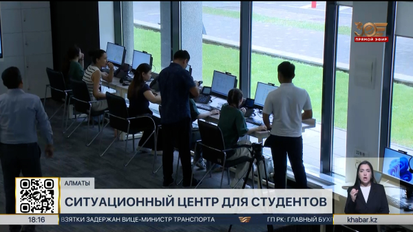 Ситуационный центр по обеспечению студентов общежитиями создали в Алматы