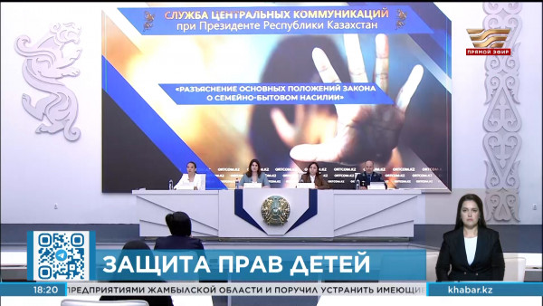 Наказание за преступления против детей ужесточены в Казахстане