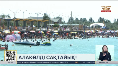 Үкімет Алакөл жағалауын қорғауға ₸3 млрд бөлді