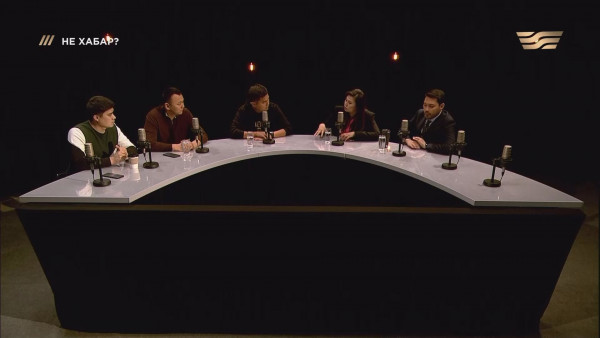 Еркебұлан Мұқанов, Мадина Оразымбетова, Аятолла Әзімов. &laquo;Не ХАБАР?&raquo;