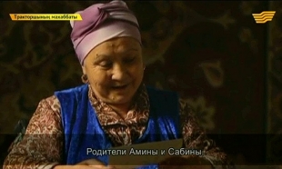 &laquo;Тракторшының махаббаты&raquo; 9 серия