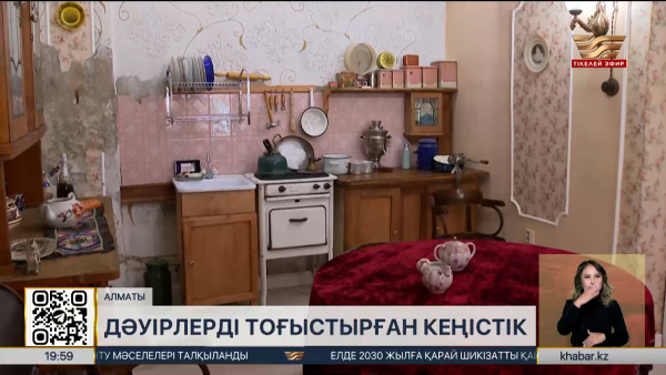 Алматыда әртүрлі дәуірлерді тоғыстырған фотокеңістік бар