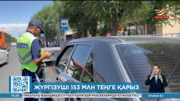 Түркістанда 153 млн теңге қарызы бар жүргізуші анықталды