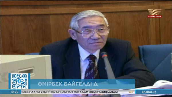 Қасым-Жомарт Тоқаев Өмірбек Байгелдінің жақындарына көңіл айтты