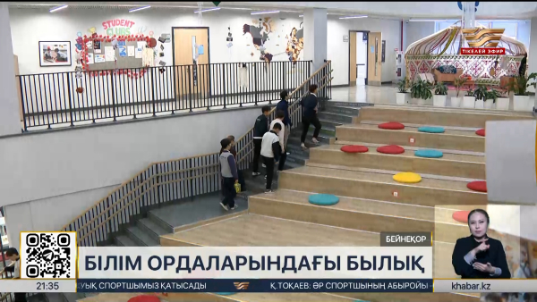 Жекеменшік мектептерді қаржыландыруда бірқатар заңбұзушылық анықталды