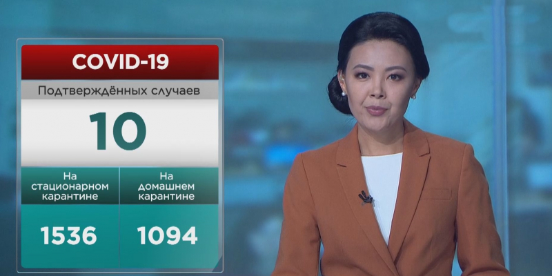В Казахстане подтверждены 10 случаев заражения коронавирусом