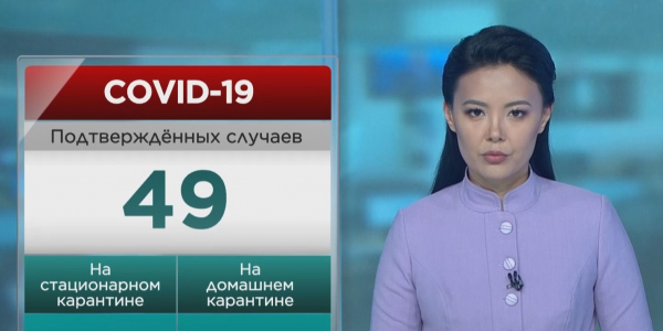 Количество инфицированных COVID-19 достигло 49 человек