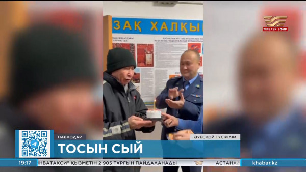 Павлодарда аула сыпырушының туған күніне орай әріптестері тосын сый жасады