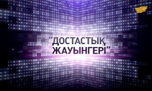 «Достастық жауынгері» 30.08.2015
