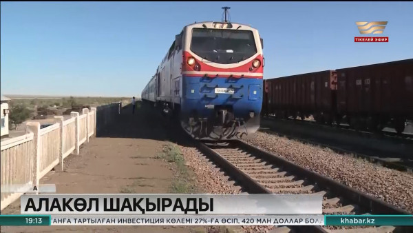 ШҚО-да Алакөлге баратын пойыз және автобус қатынасы жаңарады