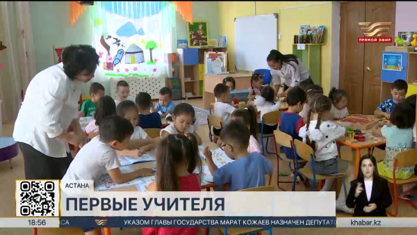 Подведены итоги конкурса &laquo;Лучший педагог дошкольной организации&raquo;