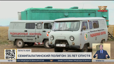 Ученые продолжают изучать территорию Семипалатинского полигона