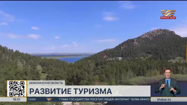 Всемирный день туризма: как развивается туристическая отрасль в Казахстане?