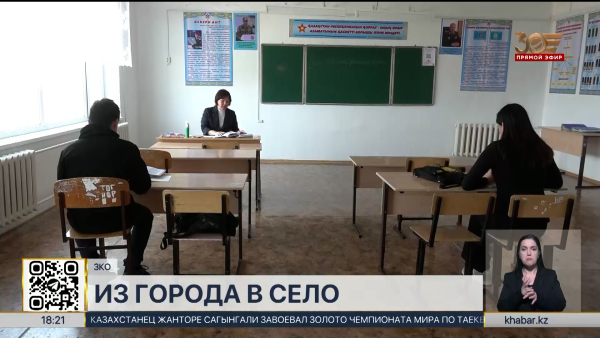Учеников не хватает в школе села Таловка Западно-Казахстанской области