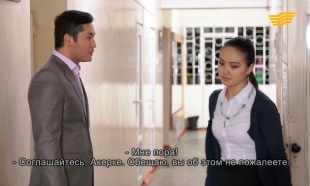 &laquo;Қыз жолы 2&raquo; 10 серия