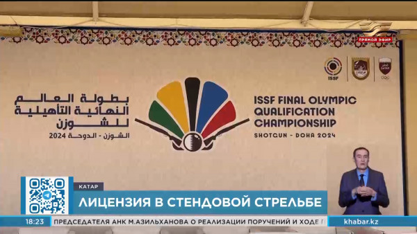 Казахстанка завоевала лицензию на Олимпиаду в стендовой стрельбе