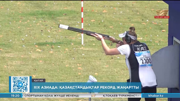 XIX Азиада: қазақстандықтар рекорд жаңартты