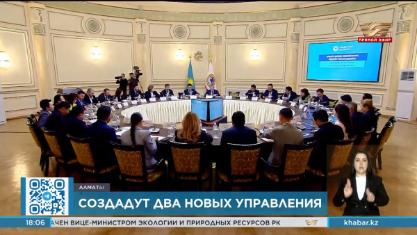 2 новых управления создадут при акимате Алматы