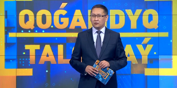 Qoǵamdyq talqyla&yacute;
