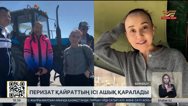 Астанада Перизат Қайрат пен анасына қатысты сот басталды