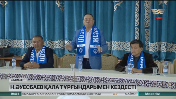 Нұрлан Әуесбаев қала тұрғындарымен кездесті