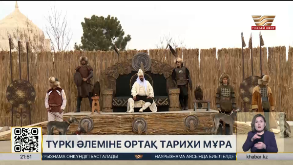 Түркі әлеміне ортақ тарих: Алтын Ордаға арналған симпозиум өтеді