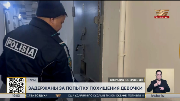 Школьницу пытались похитить с автобусной остановки в Таразе