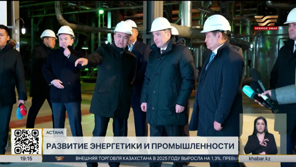 Олжас Бектенов проверил энергетическую инфраструктуру Астаны